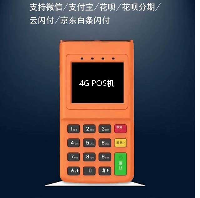 郑州POS机 郑州pos机办理